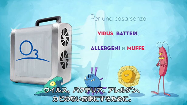 オゾン発生器 サニティシステム 紹介